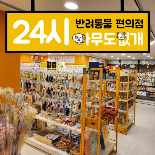 아무도없개 순천연향점 대표 이미지