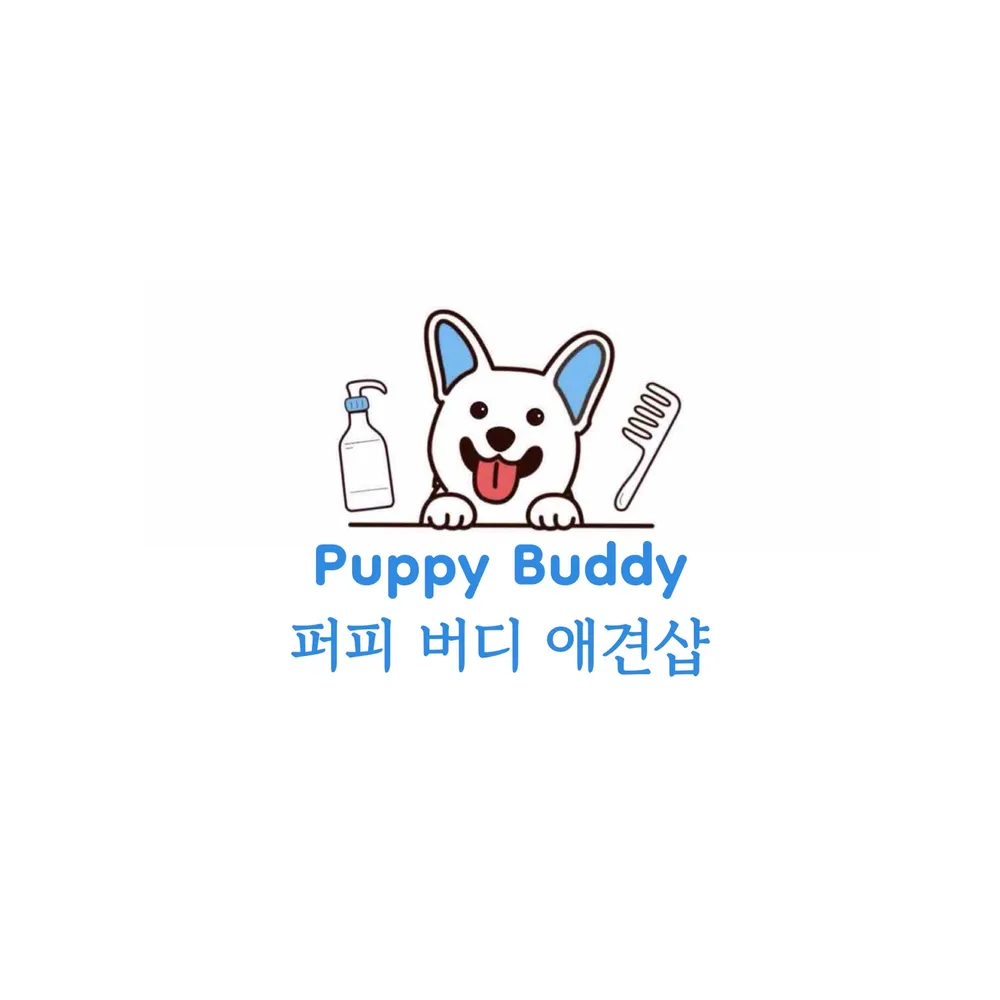 퍼피버디 애견샵 대표 이미지