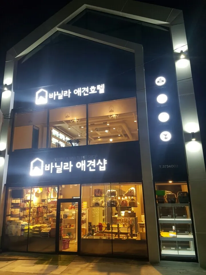 바닐라애견 대표 이미지