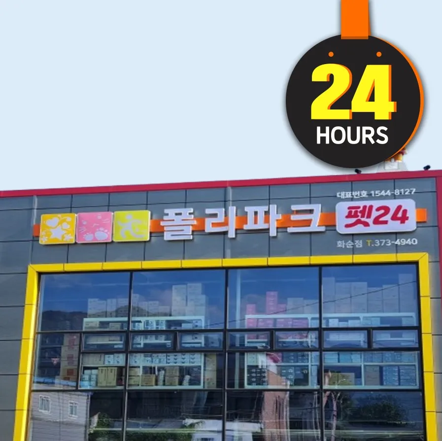폴리파크 대표 이미지