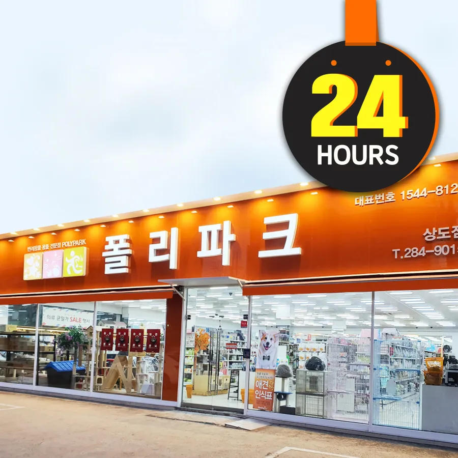 폴리파크 상도점 대표 이미지
