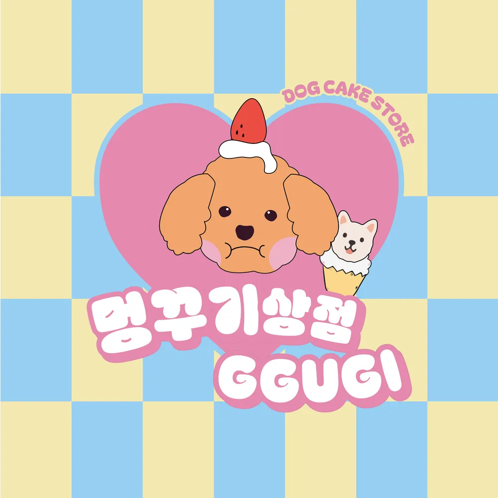 멍꾸기상점 대표 이미지