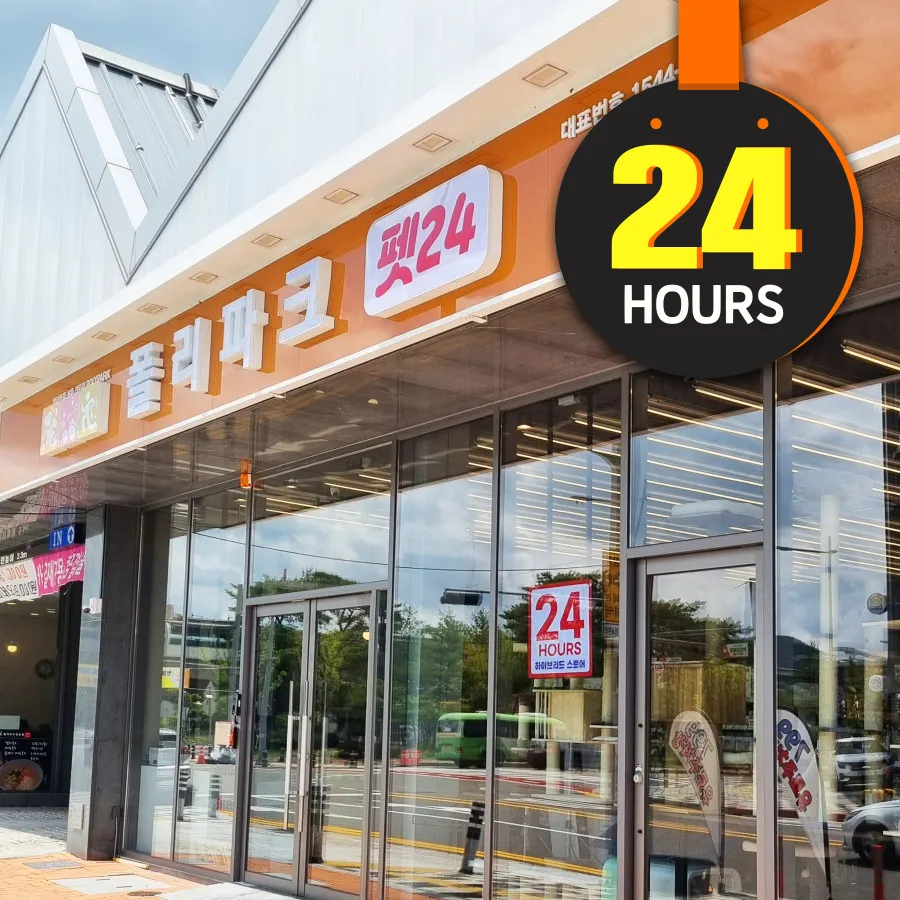 폴리파크 김천혁신점 대표 이미지