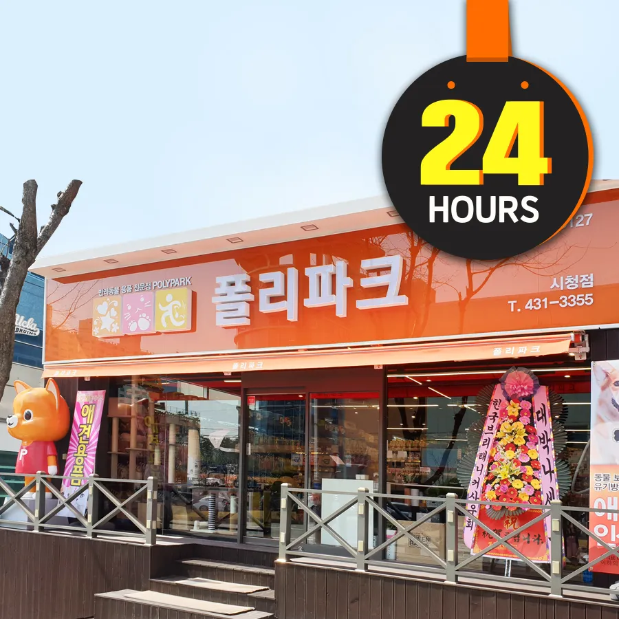 폴리파크 김천시청점 대표 이미지