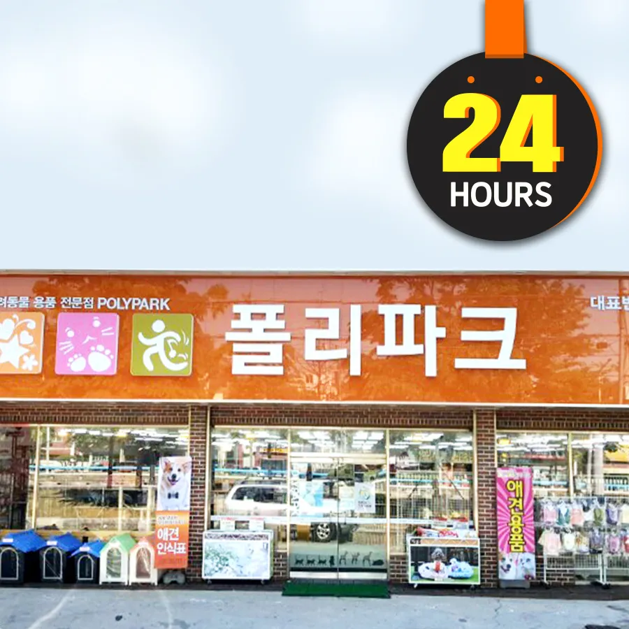 폴리파크진평점 대표 이미지