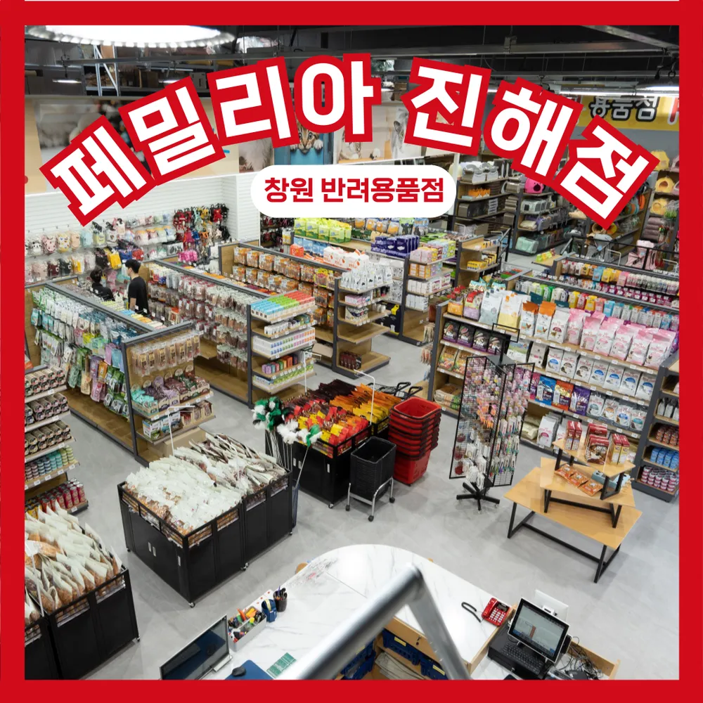 페밀리아 대표 이미지