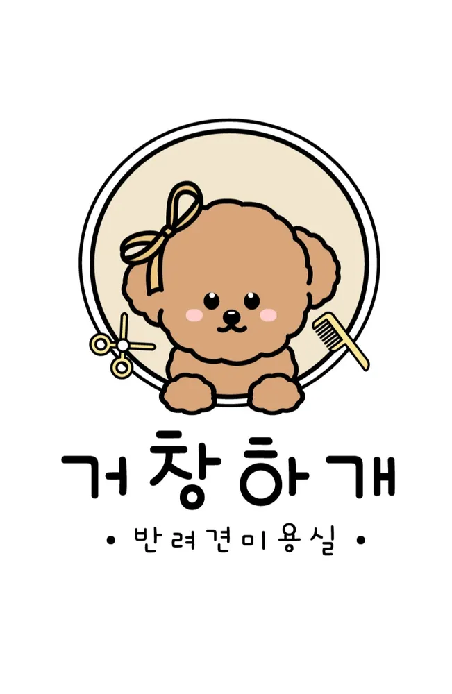 거창하개 대표 이미지