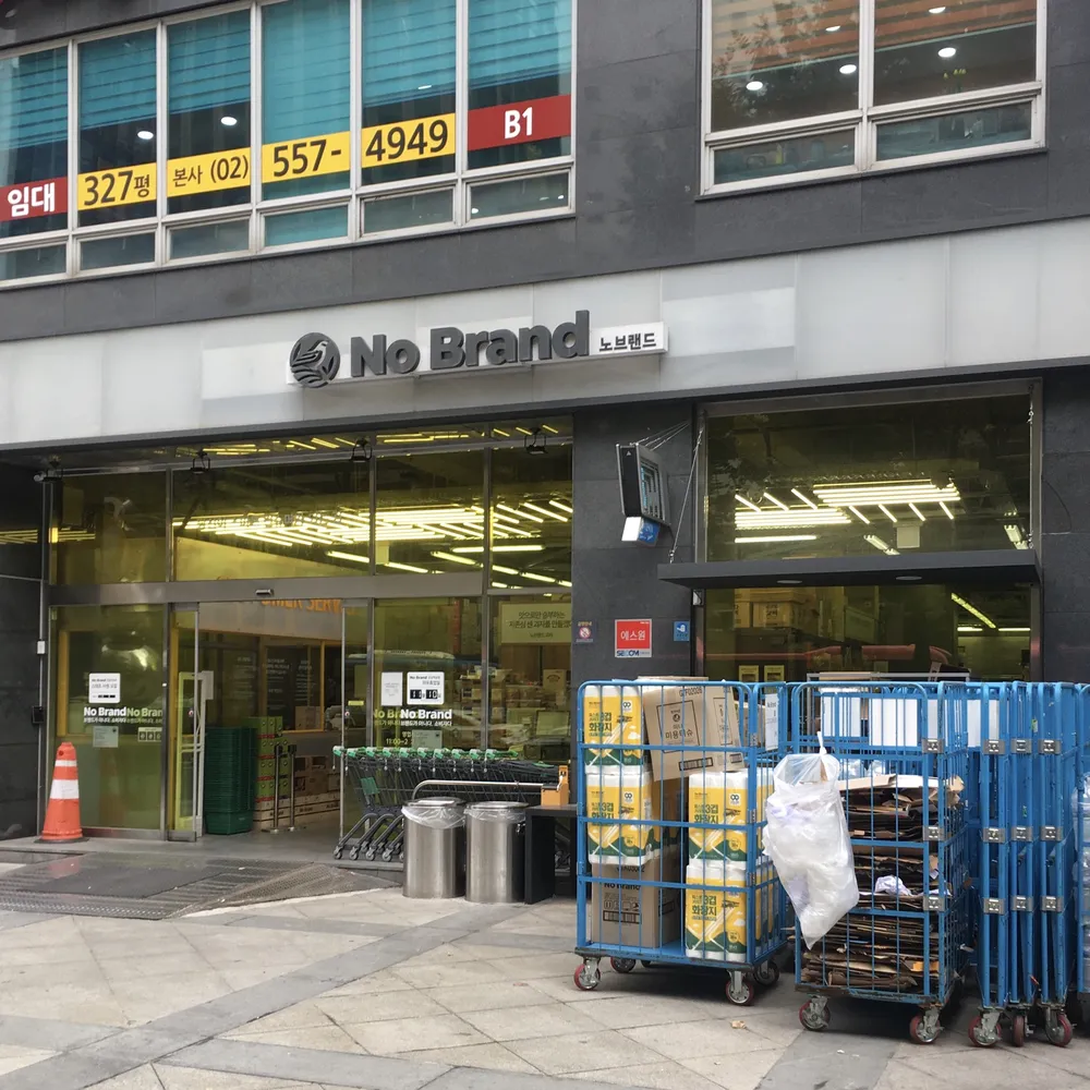 노브랜드 강남역삼점 대표 이미지