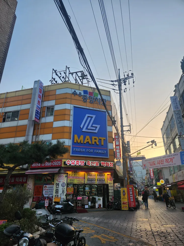 엘마트 수유점 대표 이미지