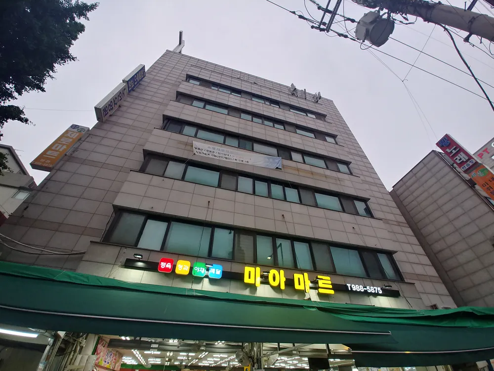 미아마트 대표 이미지