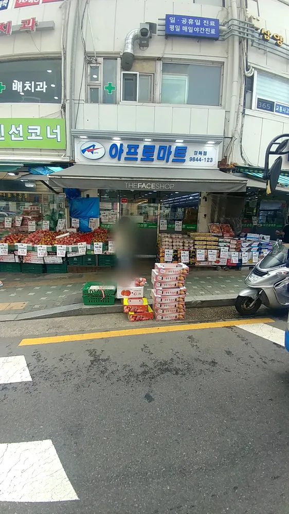 아프로마트 대표 이미지