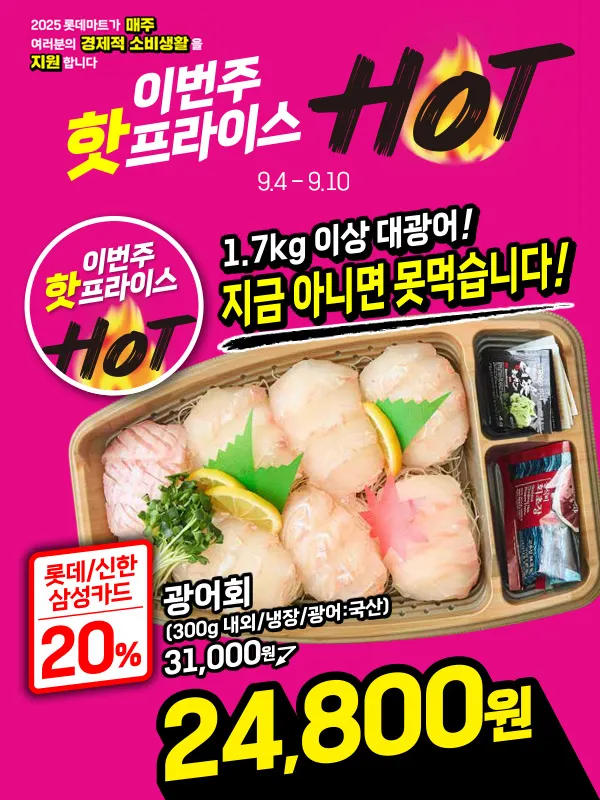롯데마트 삼양점 대표 이미지