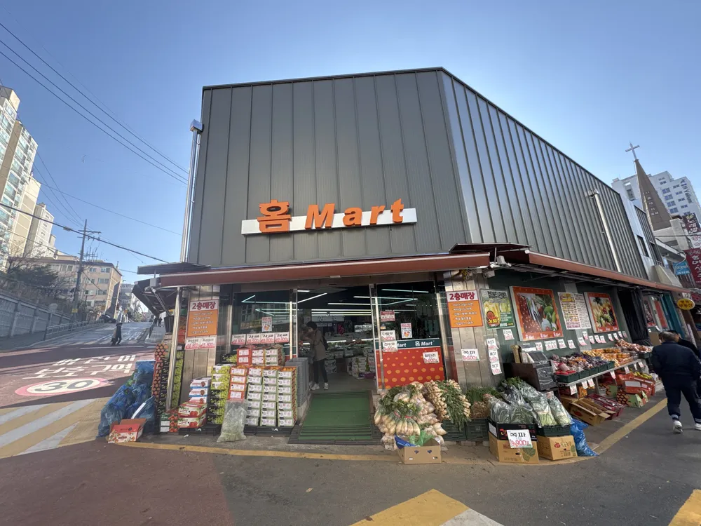 홈마트 대표 이미지