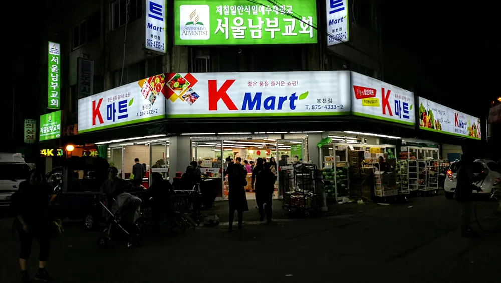 케이마트 대표 이미지