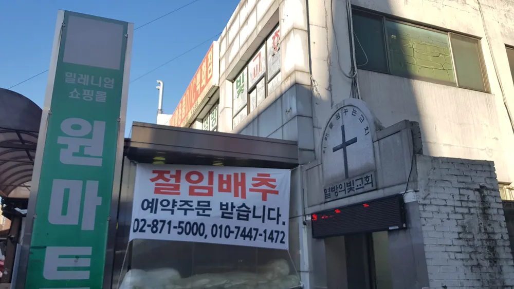 원마트 대표 이미지