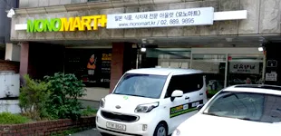 모노마트 관악점 대표 이미지