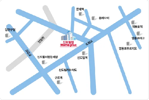 홈플러스 신도림점 대표 이미지