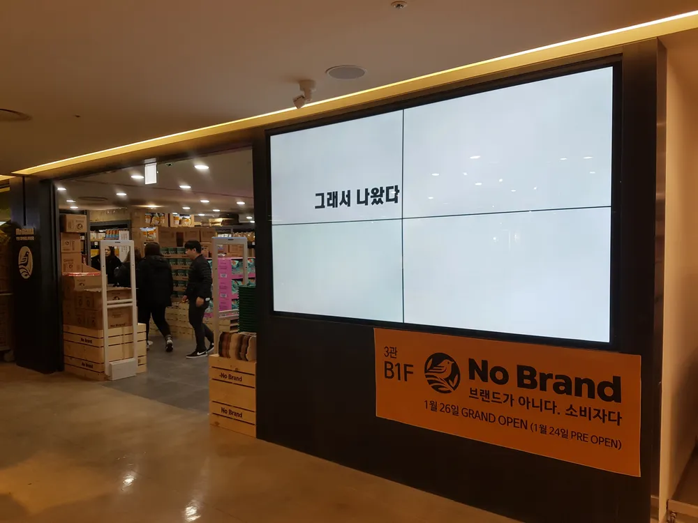노브랜드 마리오아울렛점 대표 이미지