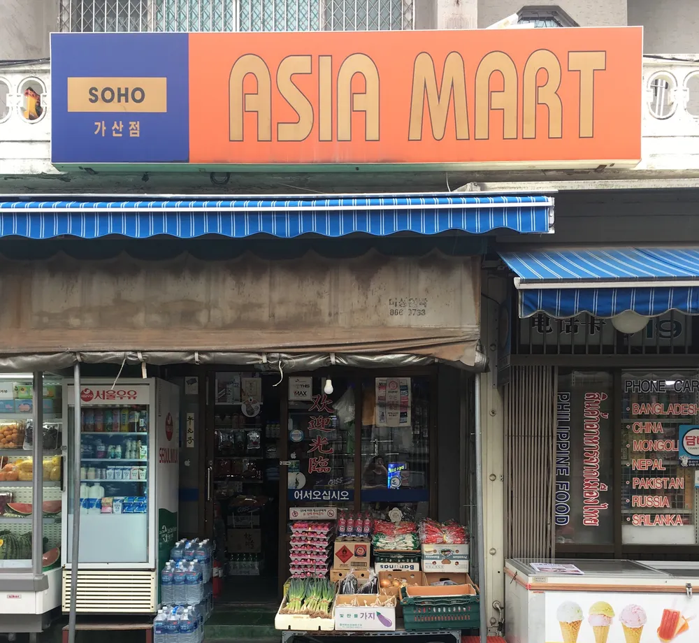 아시아마트 가산점 대표 이미지