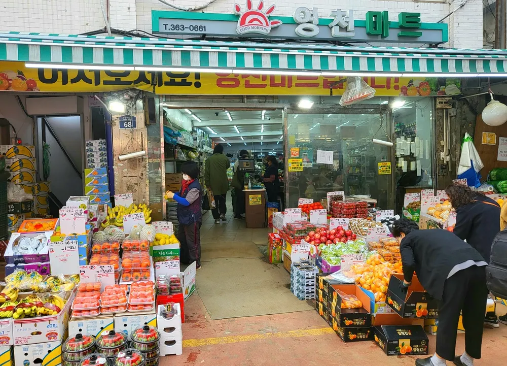 영천마트 대표 이미지