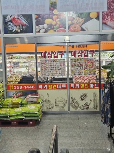 럭키할인마트 녹번동점 대표 이미지