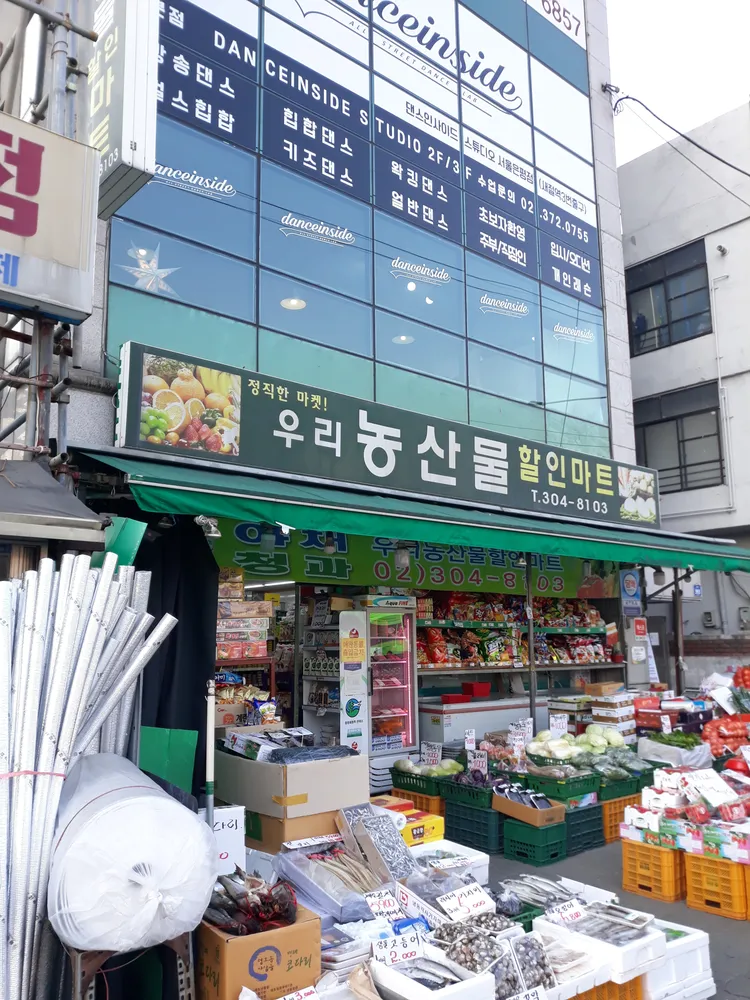 우리농산물할인마트 대표 이미지