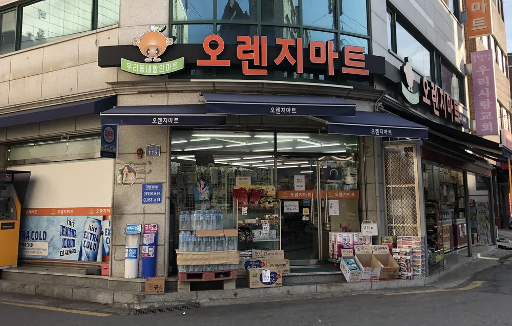 오렌지마트 대표 이미지