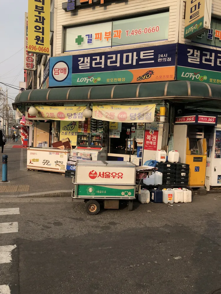 갤러리마트 대표 이미지