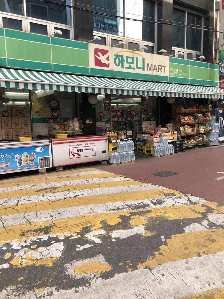 하모니마트 대표 이미지