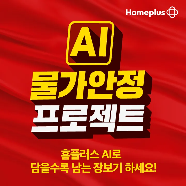 두끼홈플러스 대표 이미지
