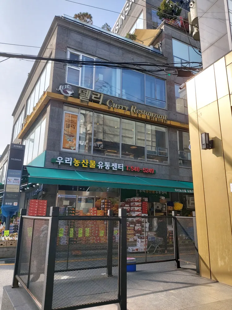 우리농산물유통센터 대표 이미지