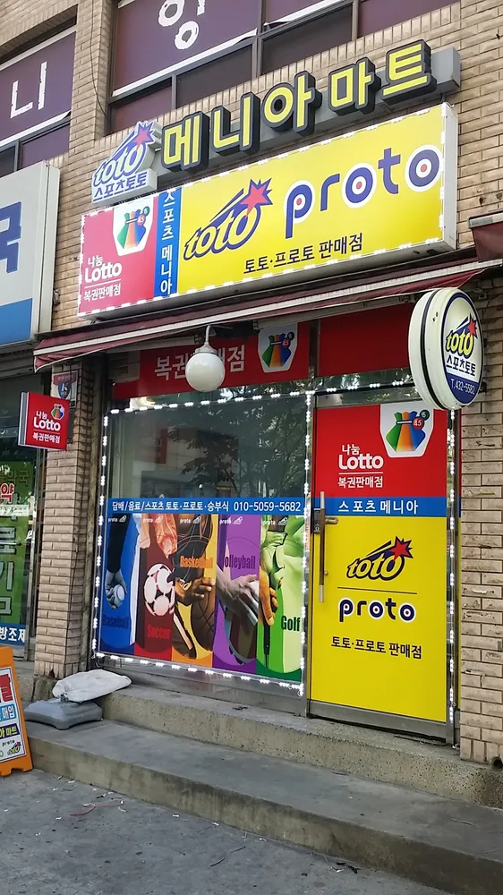 메니아마트 대표 이미지