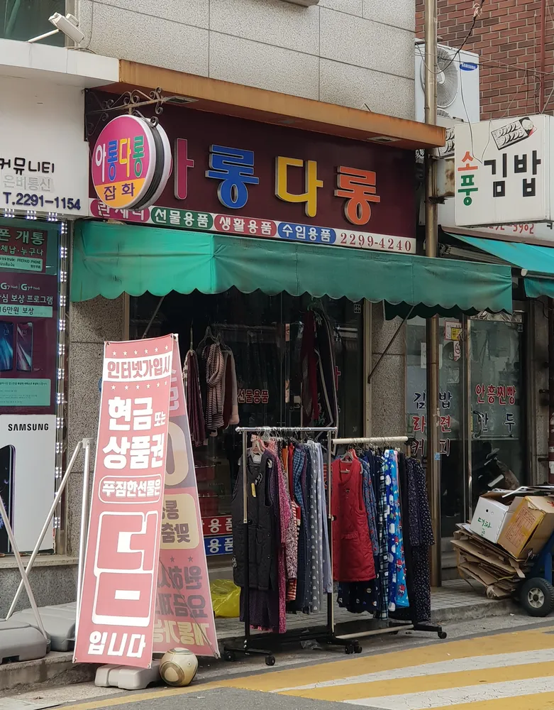 아롱다롱 대표 이미지