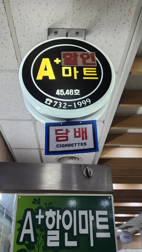 에이플러스 대표 이미지