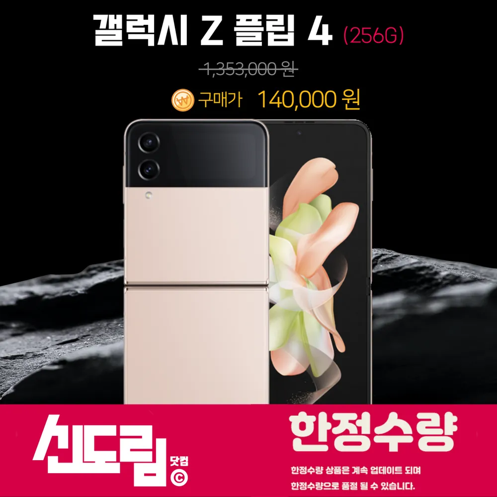 휴대폰성지신도림테크노마트점 대표 이미지