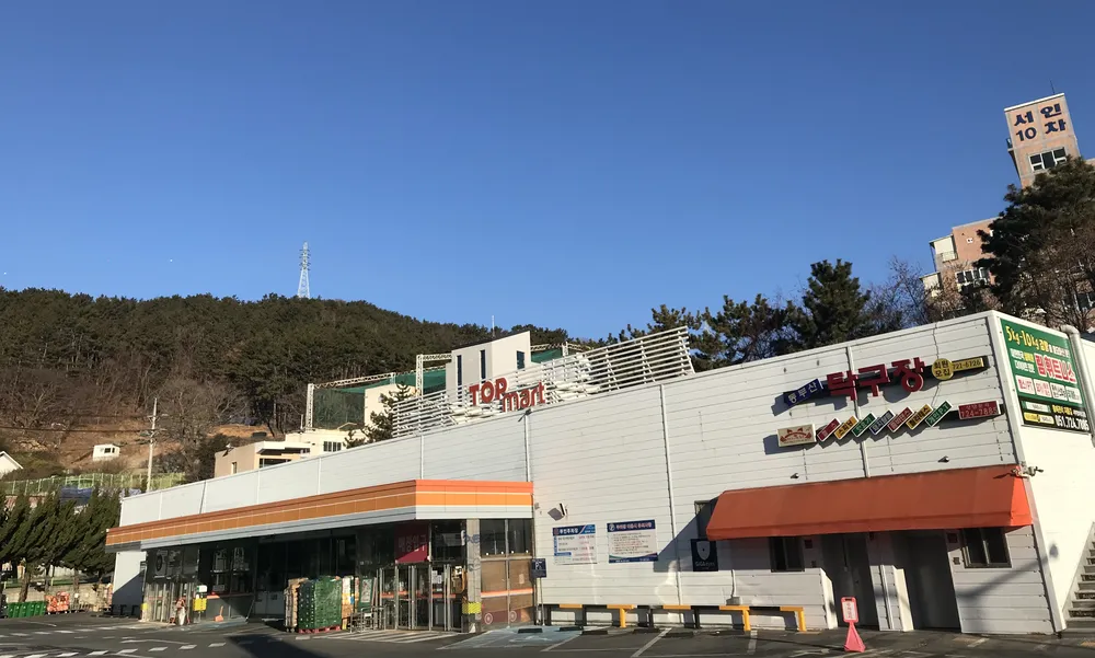 탑마트 기장서부점 대표 이미지