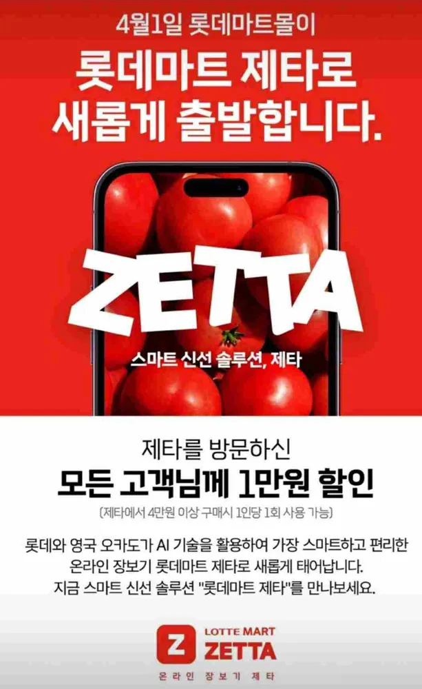 롯데마트 동부산점 대표 이미지