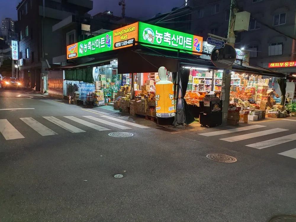 농축산마트 대표 이미지