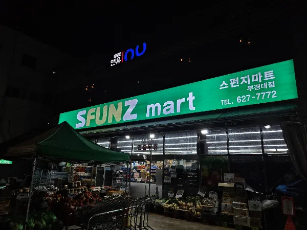 스펀지마트 대표 이미지