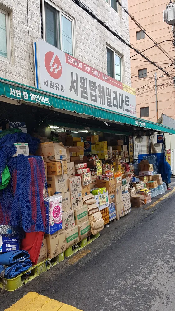 서원탑할인마트 초량점 대표 이미지