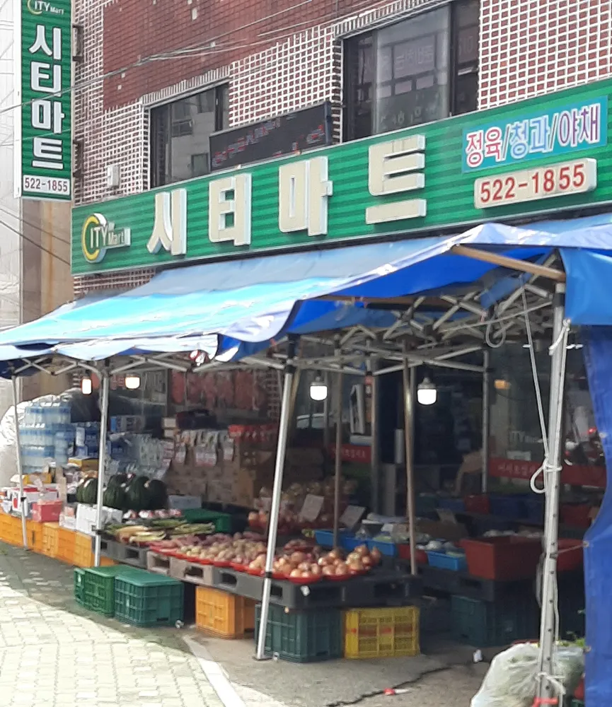 시티마트 대표 이미지