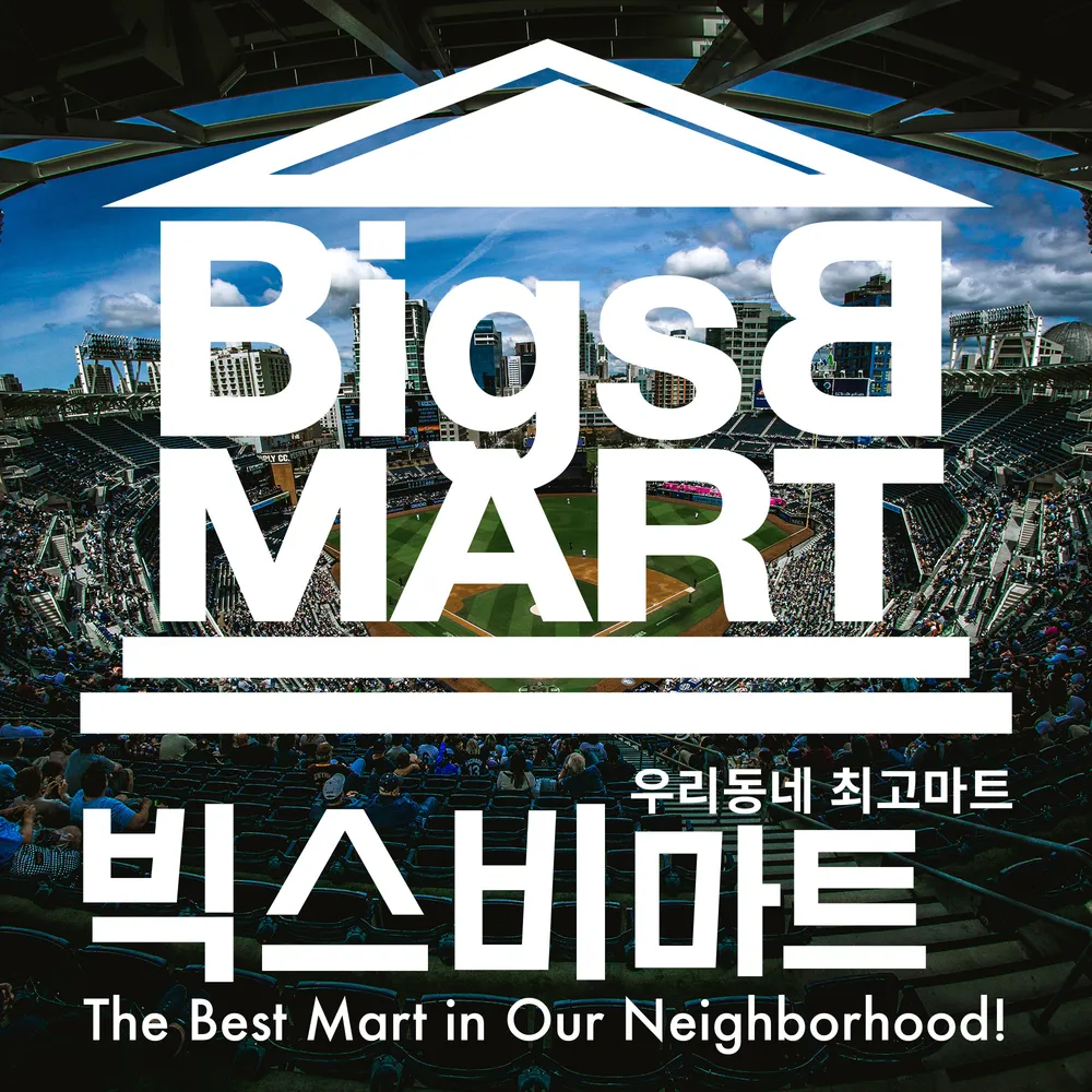 빅스비마트 대표 이미지