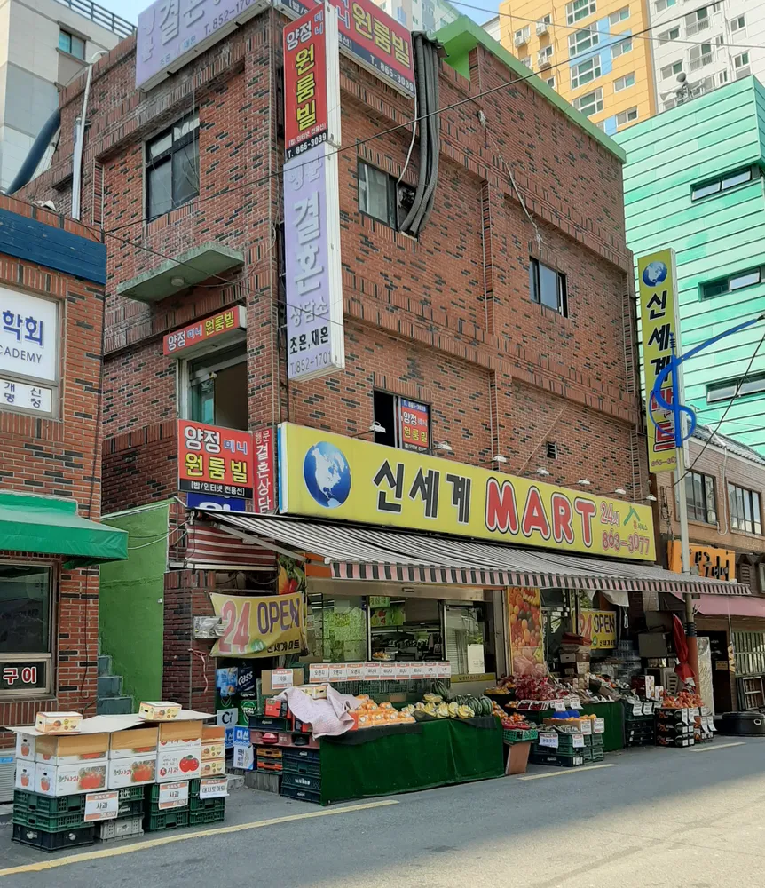 신세계마트 대표 이미지