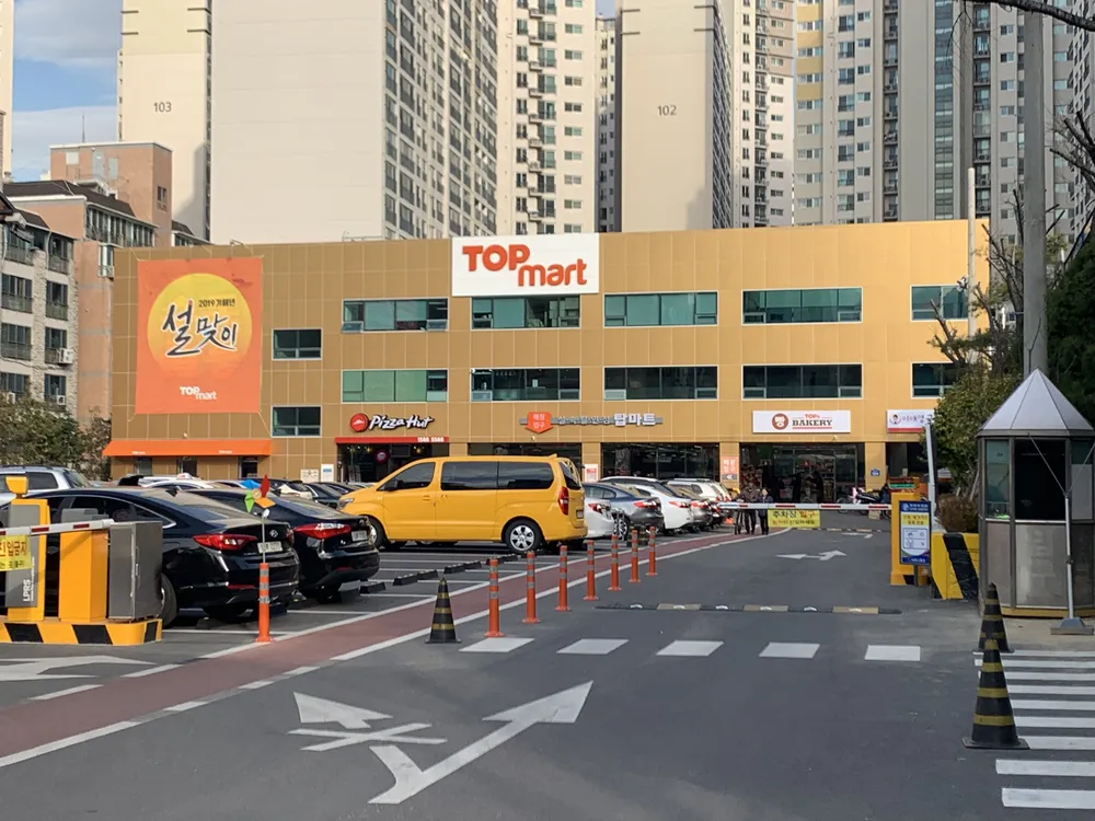 탑마트 연제점 대표 이미지