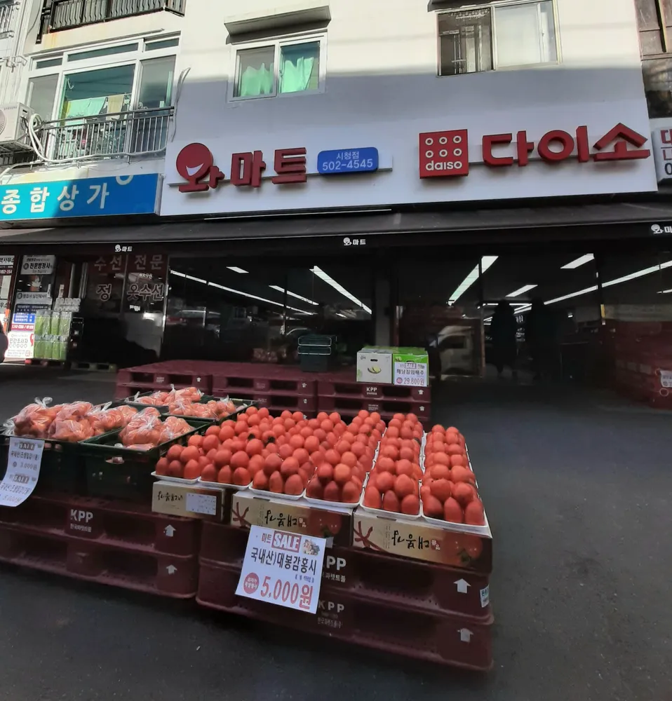 와마트 부산시청점 대표 이미지