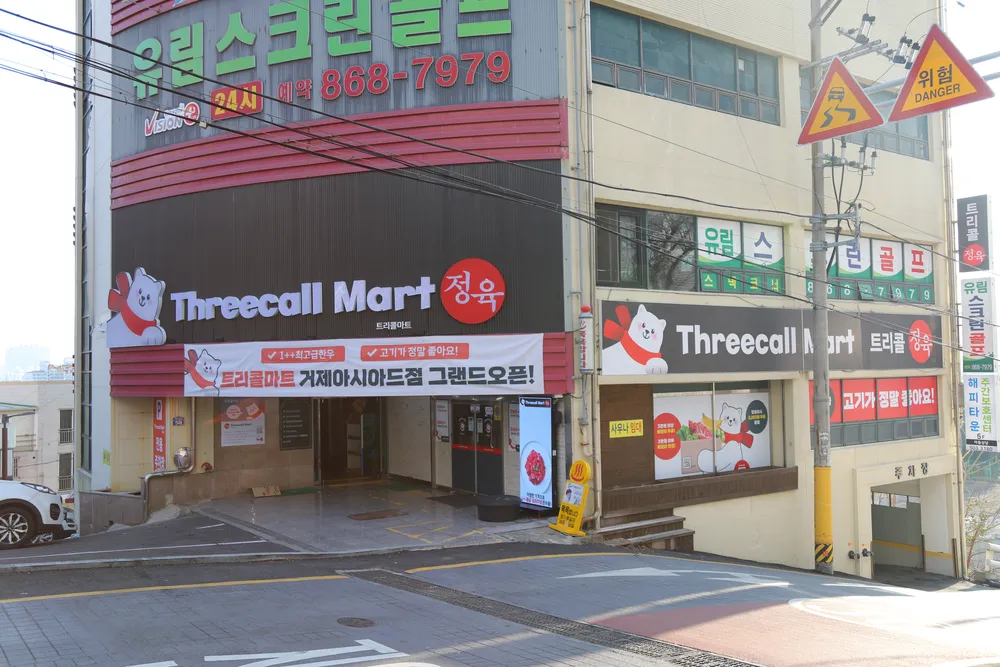 트리콜마트 대표 이미지