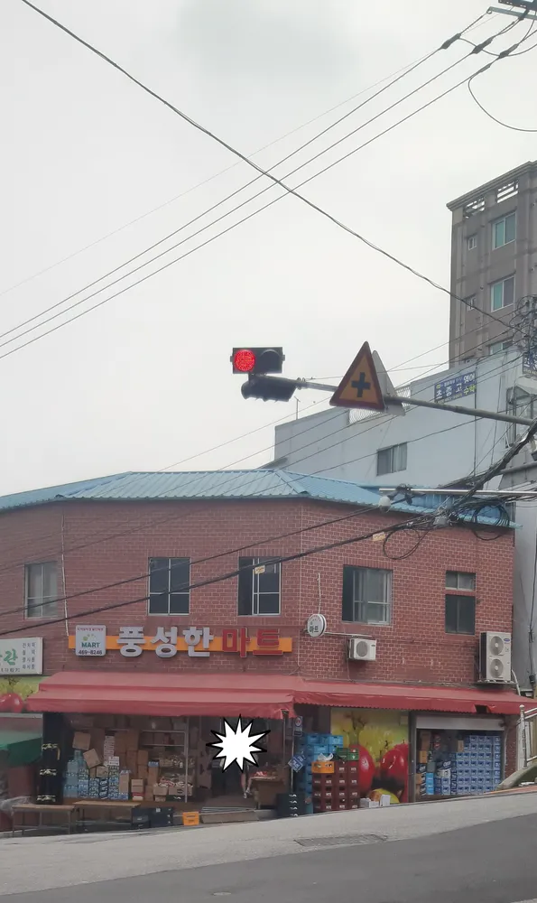 풍성한마트 대표 이미지