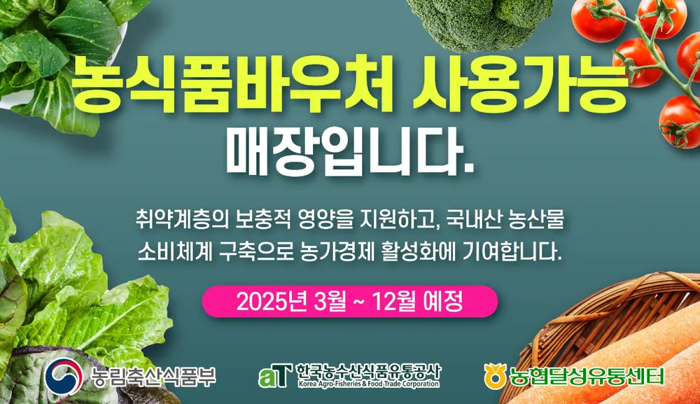 하나로마트 달성점 대표 이미지