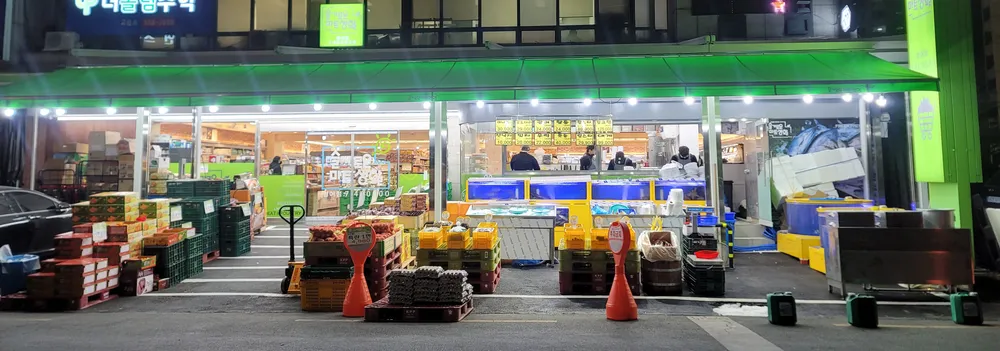 슬기로운마트생활 대표 이미지