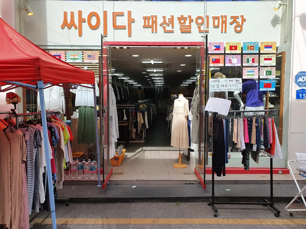 싸이다패션할인마트 대표 이미지